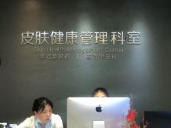-比华利美容医院