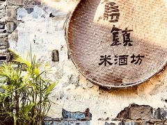 -乌镇东栅景区