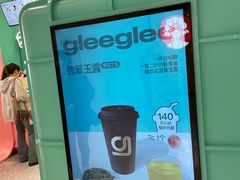 -gleeglee乐溢亦茶(合生汇店)