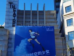-大光明电影院(南京西路店)