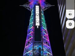 -通天阁