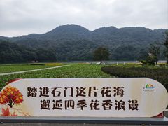 -广州市石门国家森林公园
