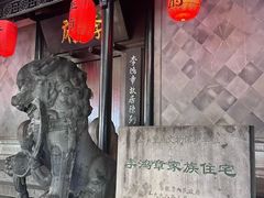 -庐州太太(鼓楼店)