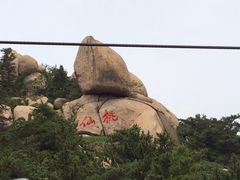 -崂山仰口游览区