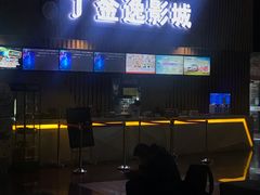 -金逸影城(明发店)