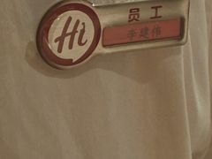 -海底捞火锅(八佰伴店)