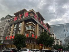 -新丁香海鲜酒店(银海商贸城店)