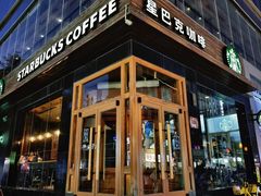 -星巴克(太原柳巷第一店)