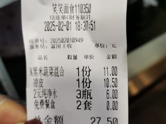 -笑笑凉皮(富国街店)