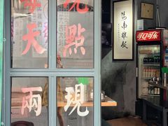 -绿柠食堂(北外滩店)