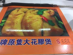 -添發碗仔翅美食