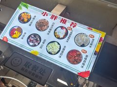 -小胖老味刨冰