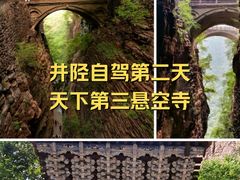 -苍岩山风景名胜区