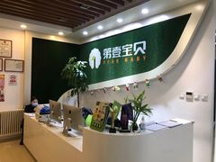 -第壹宝贝儿童教育中心(朝阳校区)