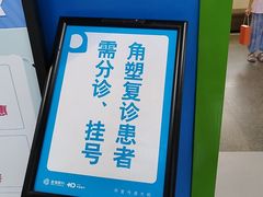 -北京华德眼科医院