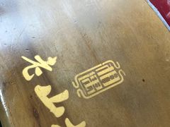 -老山村酒楼(白石洲店)