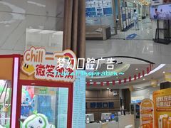 -咿呀口腔(光谷分院)
