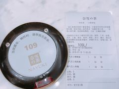 -奈雪的茶(市百一店)