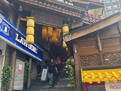 -小龙坎火锅(全球总店)
