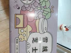 -好利来(团结湖店)