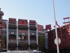 门面-大舞台剧场