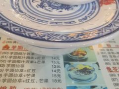 -丞記傳承