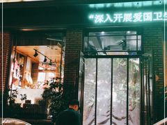 门面-草原塞蛮羊火锅城(港湾店)