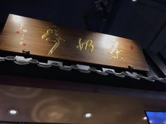 门面-寿奶茶·鲜奶与茶(合生汇购物中心店)