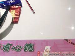 -有心德(麦地店)