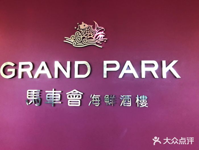 馬車會海鮮酒樓豉汁凤爪图片