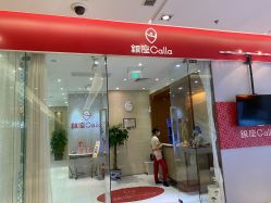-银座Calla日式美容沙龙