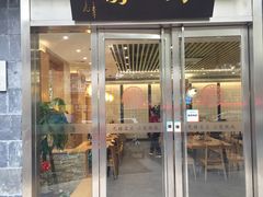 门面-聚成源(芦庄店)