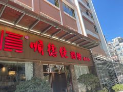 -顺德佬酒楼(愉龙店)