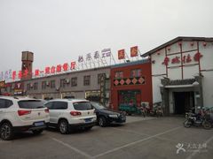 -鲁城往事(游客中心店)