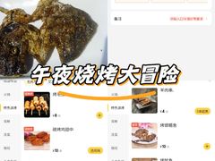 -京狮炙燥·精酿烧烤(首经贸店)