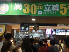 门面-麦当劳(南京路2店)