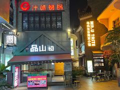 -东西巷