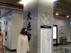 -大差市(地铁站)