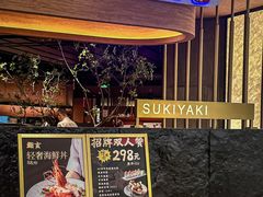 -鮨玄寿喜烧(CP静安店)