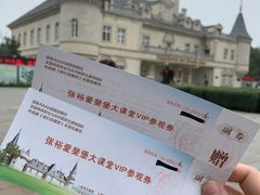 -北京张裕爱斐堡酒庄