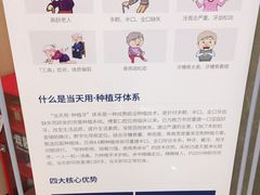 -团圆口腔·种植中心(锦江院区)