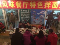 门面-新疆风味冷水鱼庄(友谊峰路店)