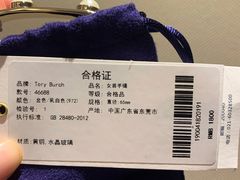 -TORY BURCH(比斯特苏州购物村店)
