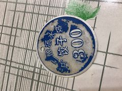 -回坊马二饺子馆
