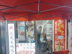 -川名佬麻辣拌麻辣烫(新华店)