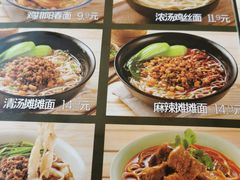菜单-李先生牛肉面(新华店)