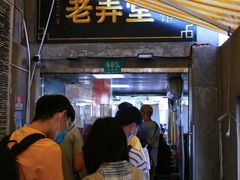 门面-沪西老弄堂面馆(定西路店)