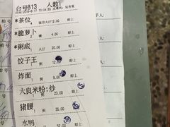 账单-顺德一品粥·20年凤城老字号(芳村店)