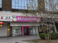 -英孚教育青少儿(河东资深教研中心)