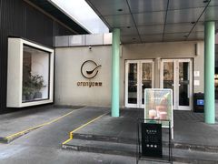 -阿那亚第一食堂 Cafeteria 1